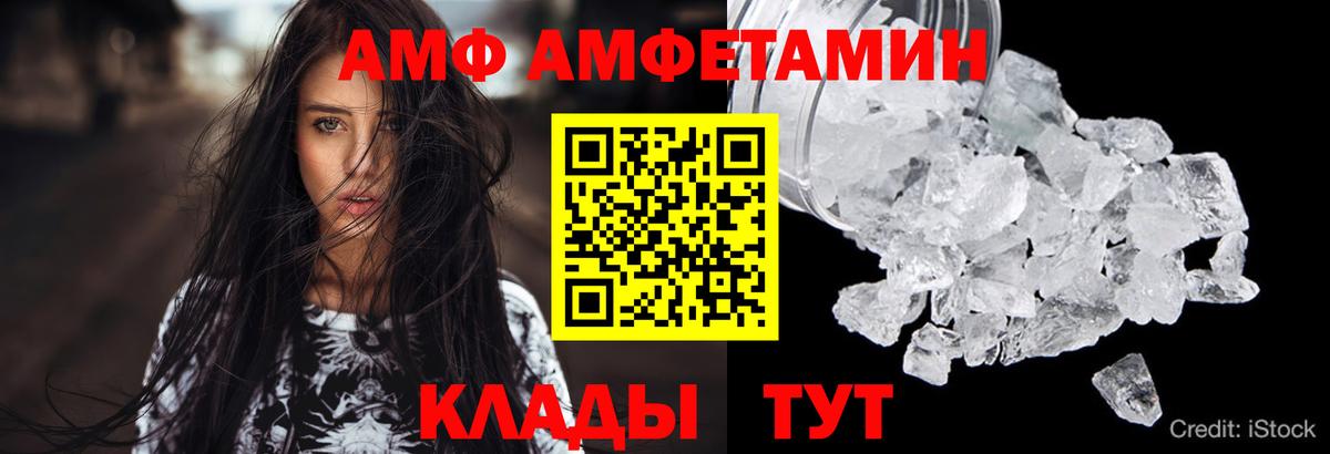 Amphetamine  АМФ 97%  Вход с VPN  Кропоткин 