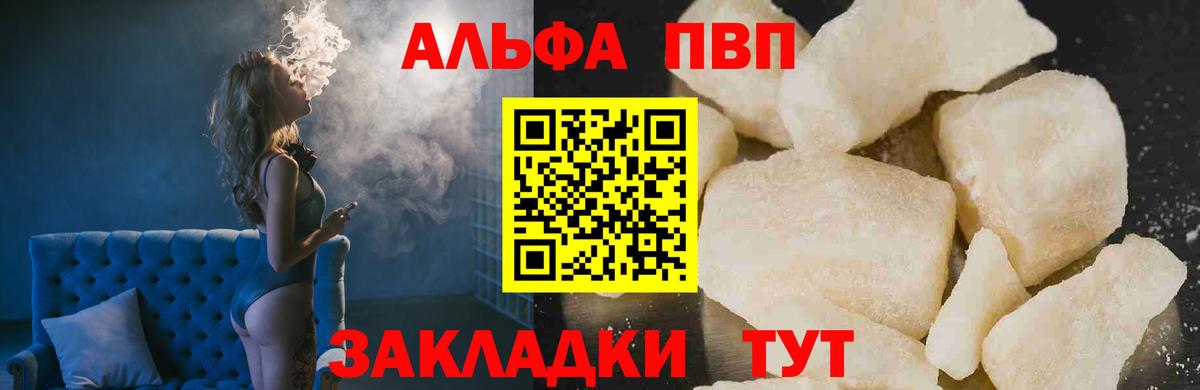 Альфа ПВП СК Кропоткин