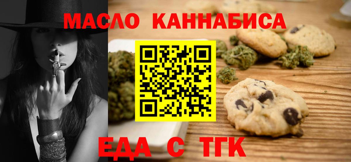 Кропоткин  Canna-Cookies конопля  Вход с VPN 