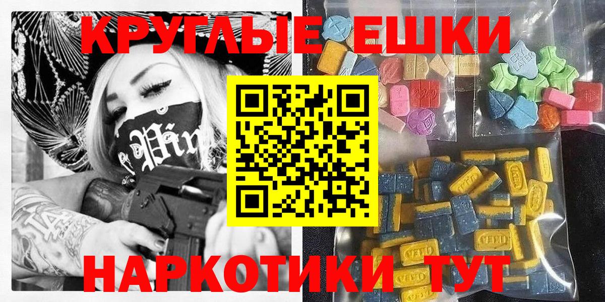 Ecstasy 250 мг Кропоткин