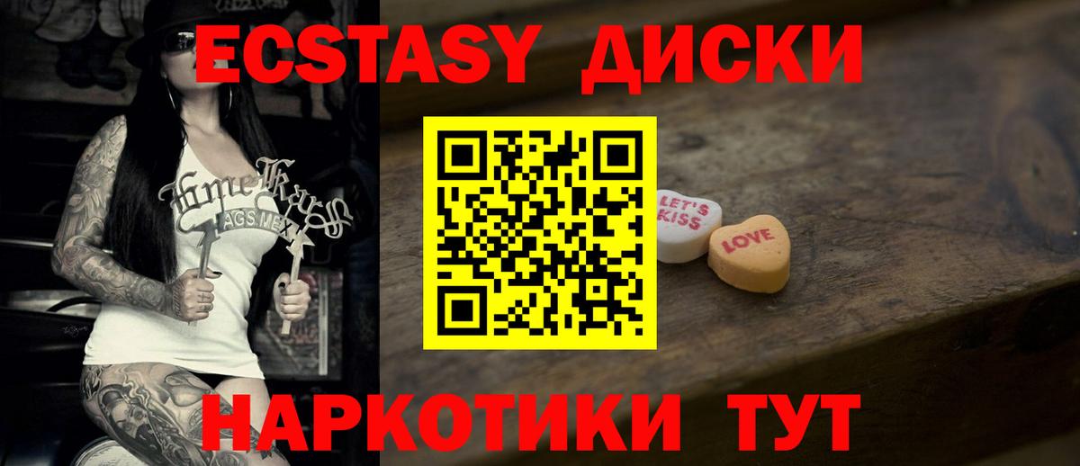 ЭКСТАЗИ круглые  Экстази mix  Кропоткин  Вход с VPN 