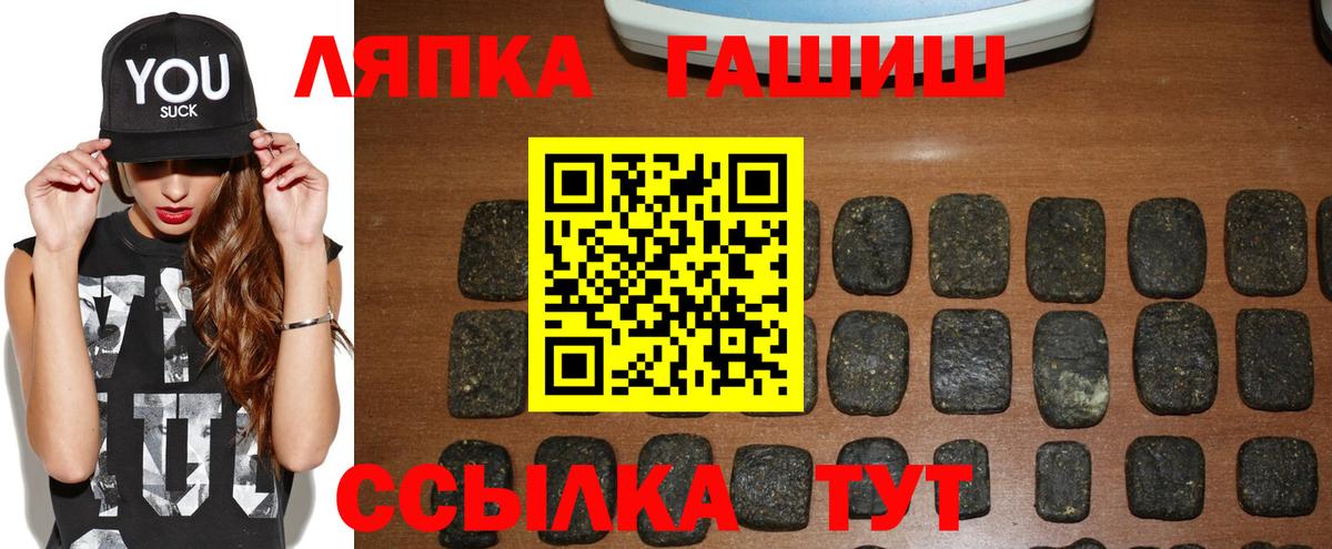 ГАШИШ VHQ Кропоткин