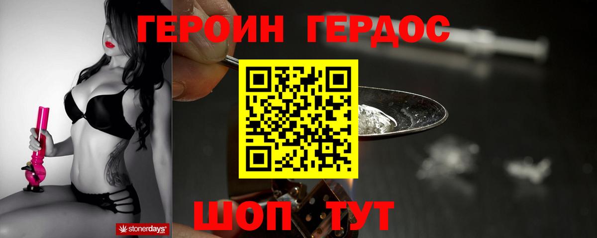 Кропоткин  ГЕРОИН  Вход с VPN  Героин Афган 