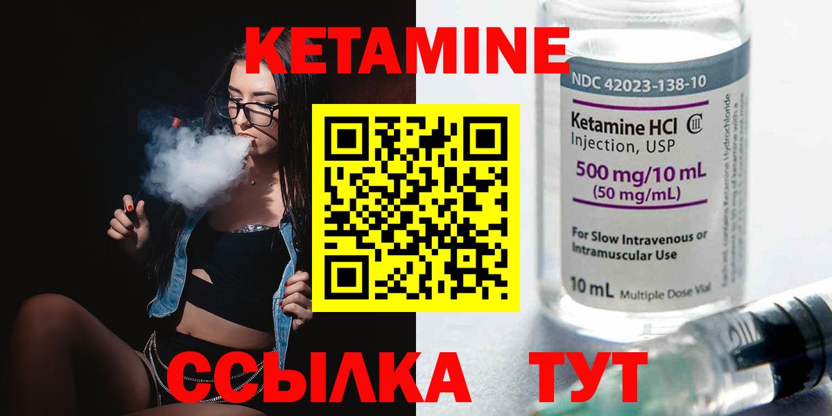 Кетамин VHQ  Вход с VPN  Кропоткин 
