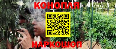 каннабис Белореченск