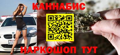 каннабис Белореченск