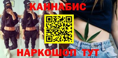 каннабис Белореченск