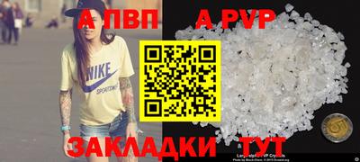 винт Бердск
