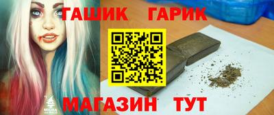 синтетический гашиш Белорецк