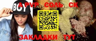 синтетический гашиш Белорецк