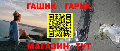 синтетический гашиш Белорецк