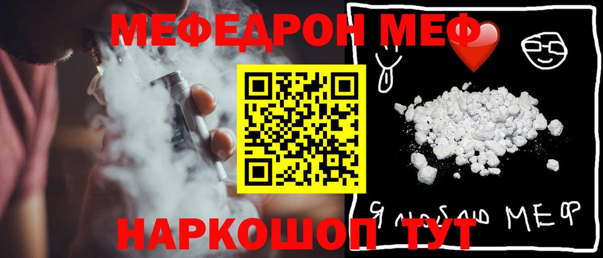 Меф  закладки  hydra зеркало  Кропоткин  МЯУ-МЯУ 4 MMC  Вход с VPN  МЕФ мяу мяу 