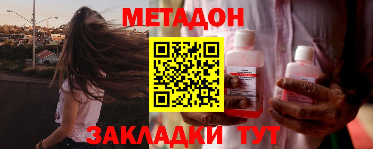 Метадон мёд  Вход с VPN    ТОР  Кропоткин 