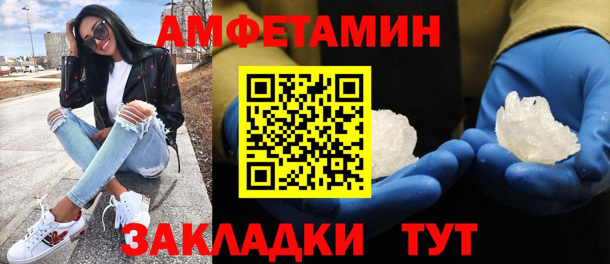 МЕТАМФЕТАМИН пудра Кропоткин
