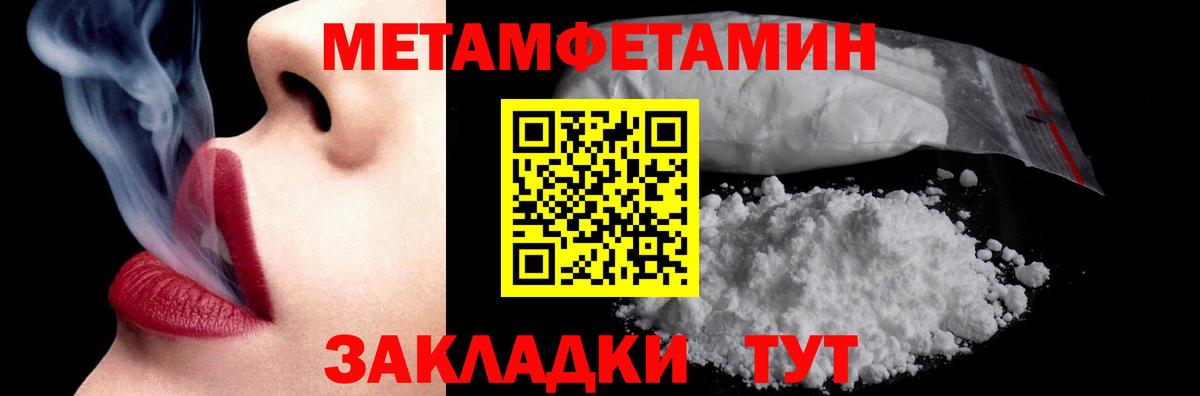 Кропоткин  МЕТАМФЕТАМИН Methamphetamine  Вход с VPN 