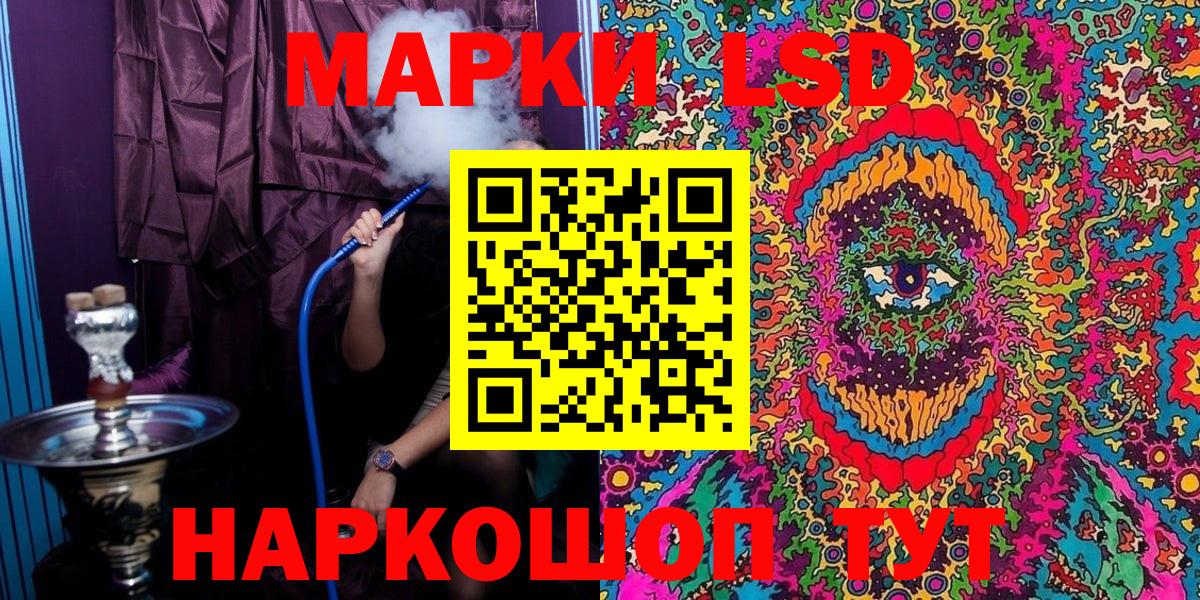 Марки 25I-NBOMe 1,8мг  Марки 25I-NBOMe  сколько стоит  Марки 25I-NBOMe 1,8мг  Вход с VPN  Кропоткин 